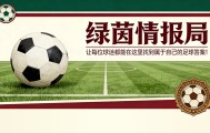 开云体育-德甲保级战：是否仍存在真正的“三队竞争”？