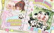 成都AG超玩会 vs 济南RW侠赛前海报：阿银的动物保护手册·大熊猫